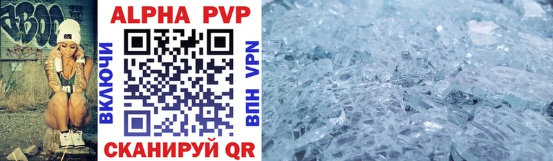 KRAKEN tor  Барнаул  A-PVP кристаллы 
