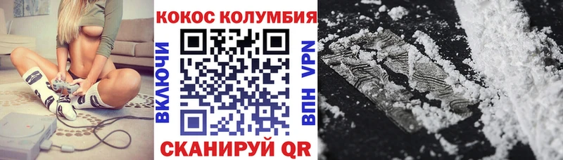закладки Барнаул Кокаин 97%