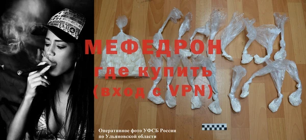 мяу мяу кристалл Богородицк