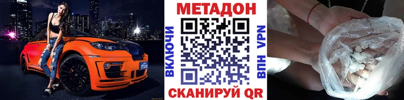 Метадон VHQ Барнаул